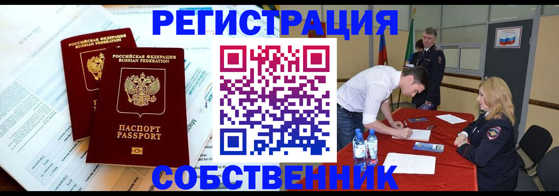 прописка в Березниках