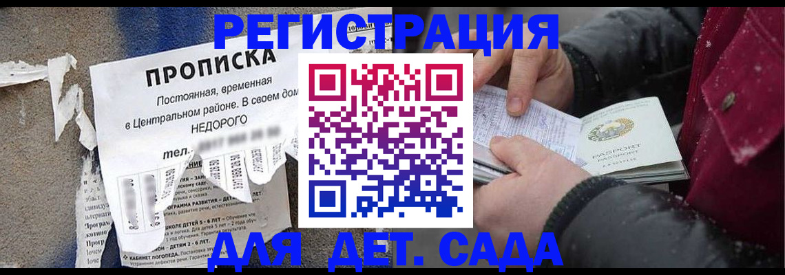 прописка от собственника в Березниках