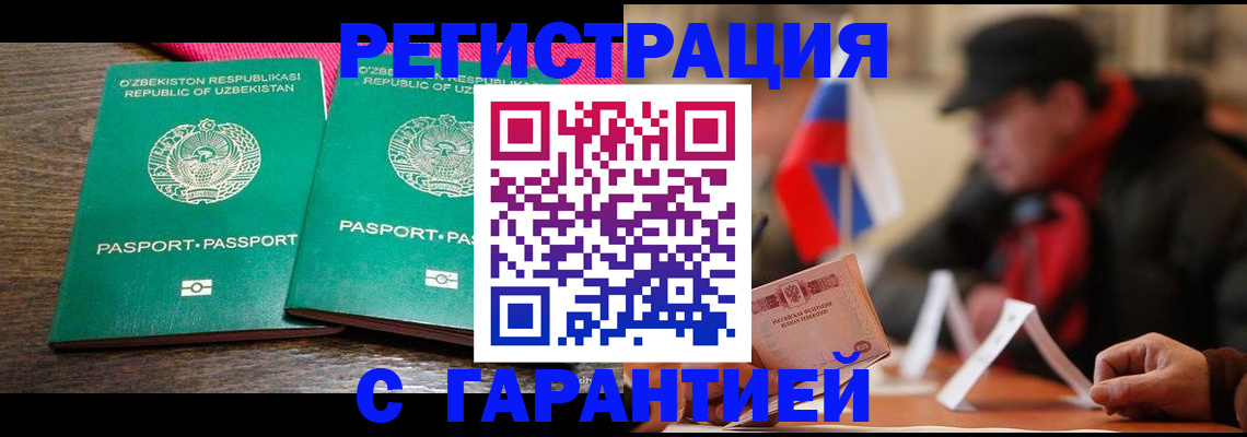 прописка гарантия в Березниках