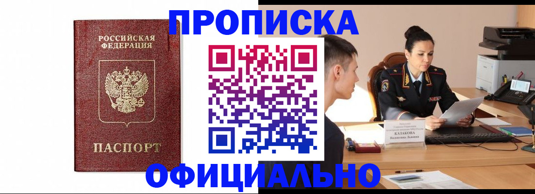 прописка ребенка в Березниках