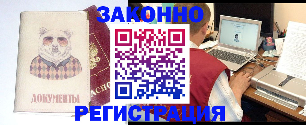 временная регистрация законно в Березниках