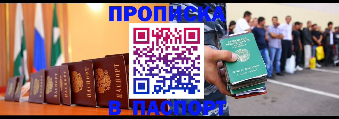 временная прописка в Березниках