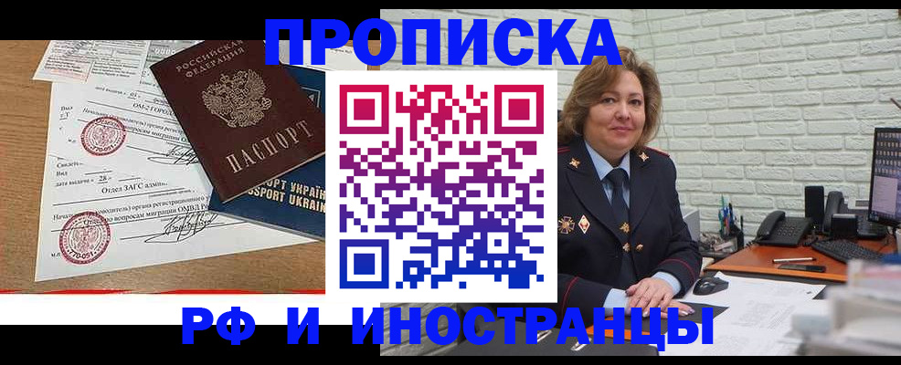 временная регистрация в Березниках