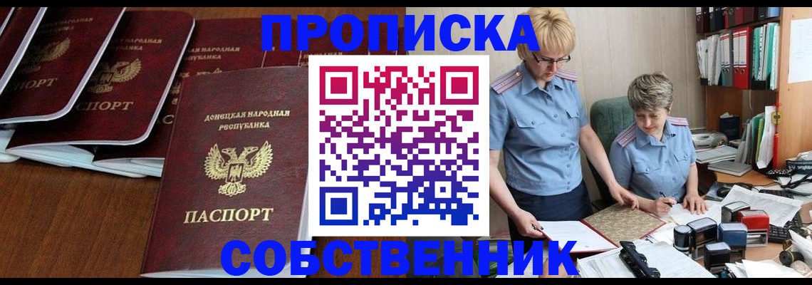 прописка ребенка в Березниках