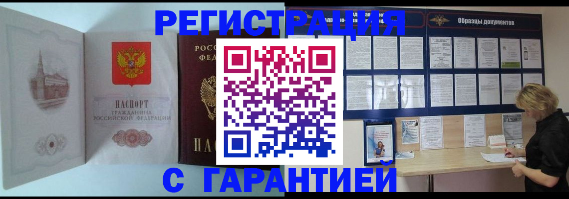 где прописаться в Березниках