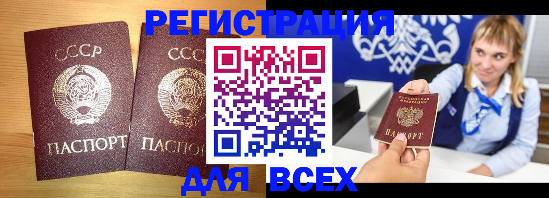 временная регистрация гарантия в Березниках