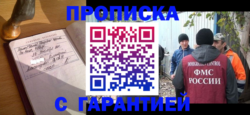 временная регистрация 2025 в Березниках