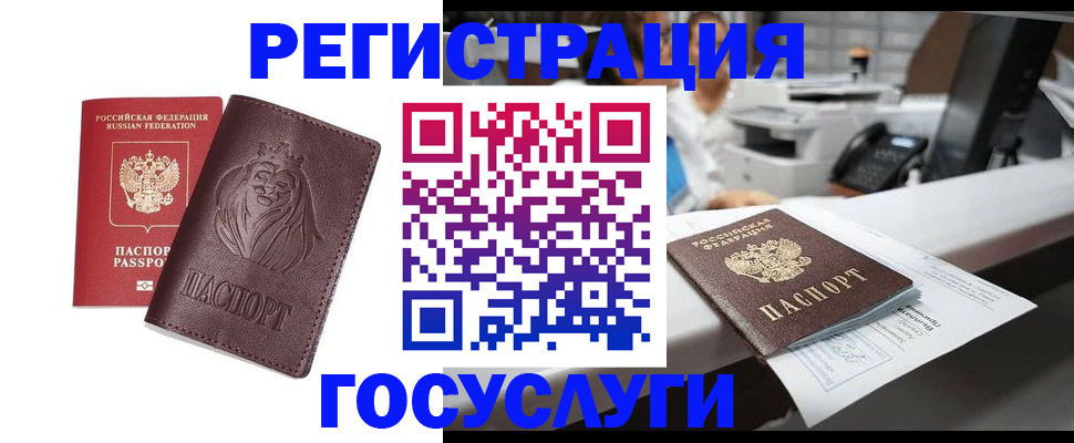 прописка для школы в Березниках