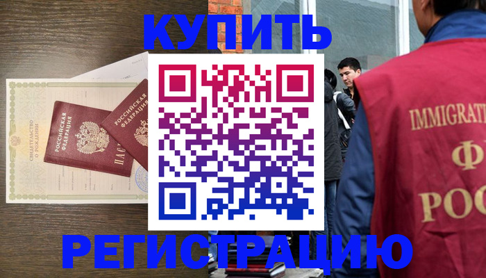 прописка для школы в Березниках