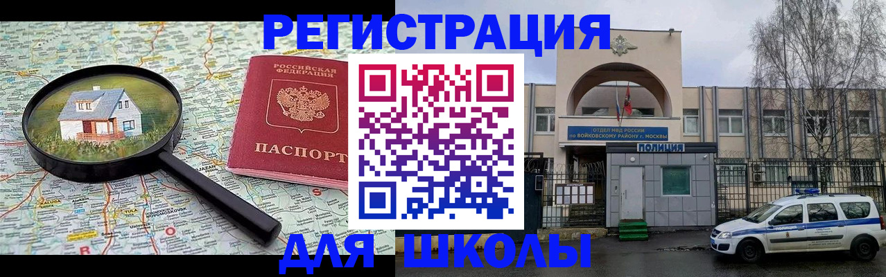 прописка ребенка в Березниках