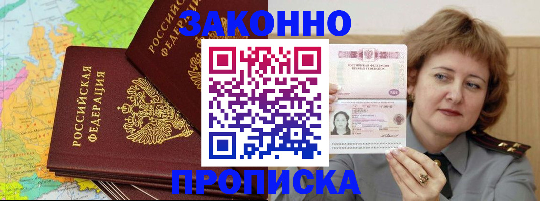 временная регистрация законно в Березниках
